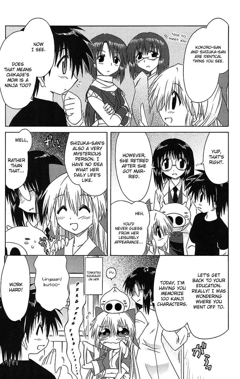 Page 10 Chapter 43 Nagasarete Airantou