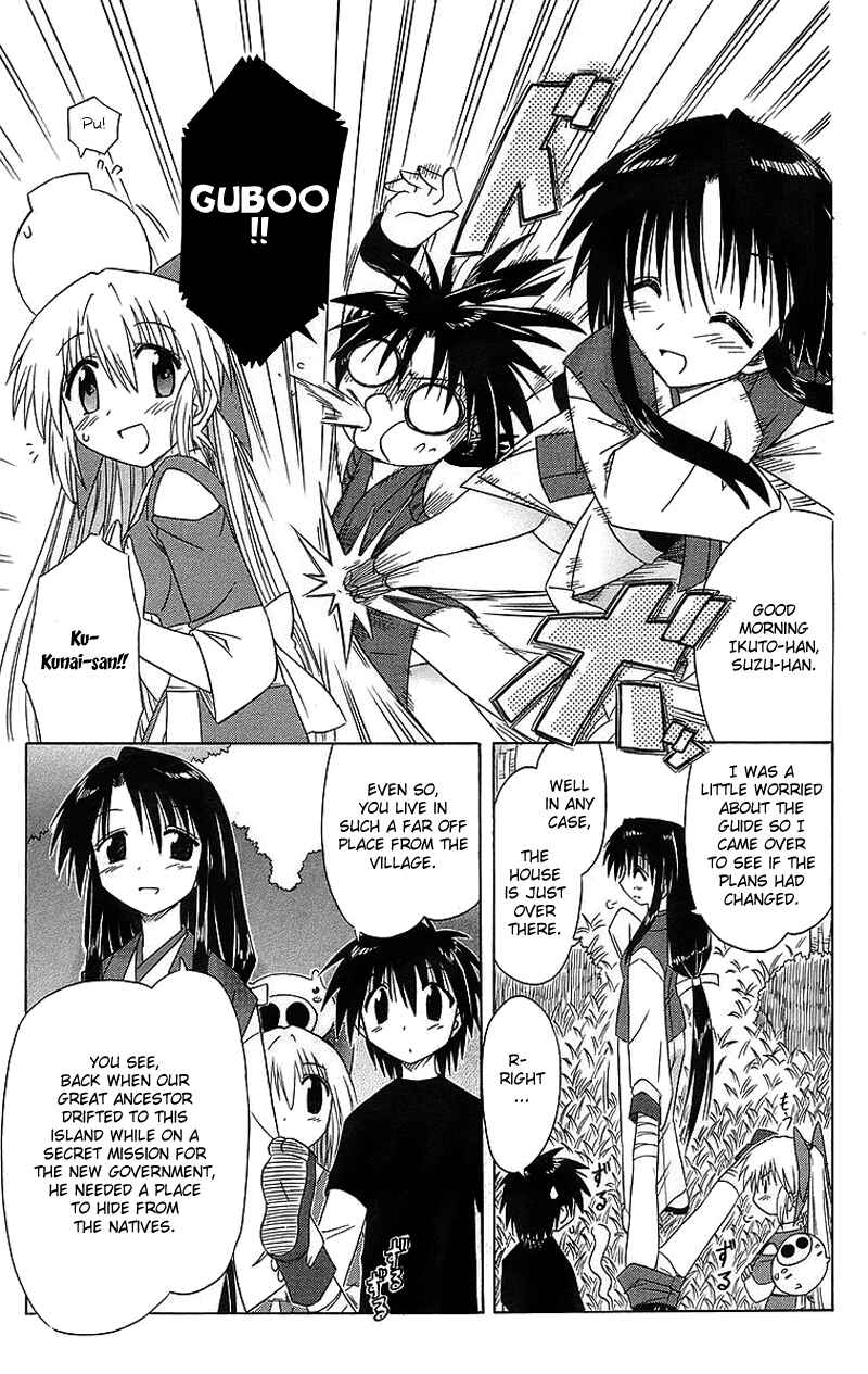 Page 16 Chapter 43 Nagasarete Airantou