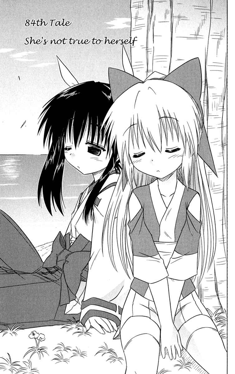 Page 11 Chapter 84 Nagasarete Airantou