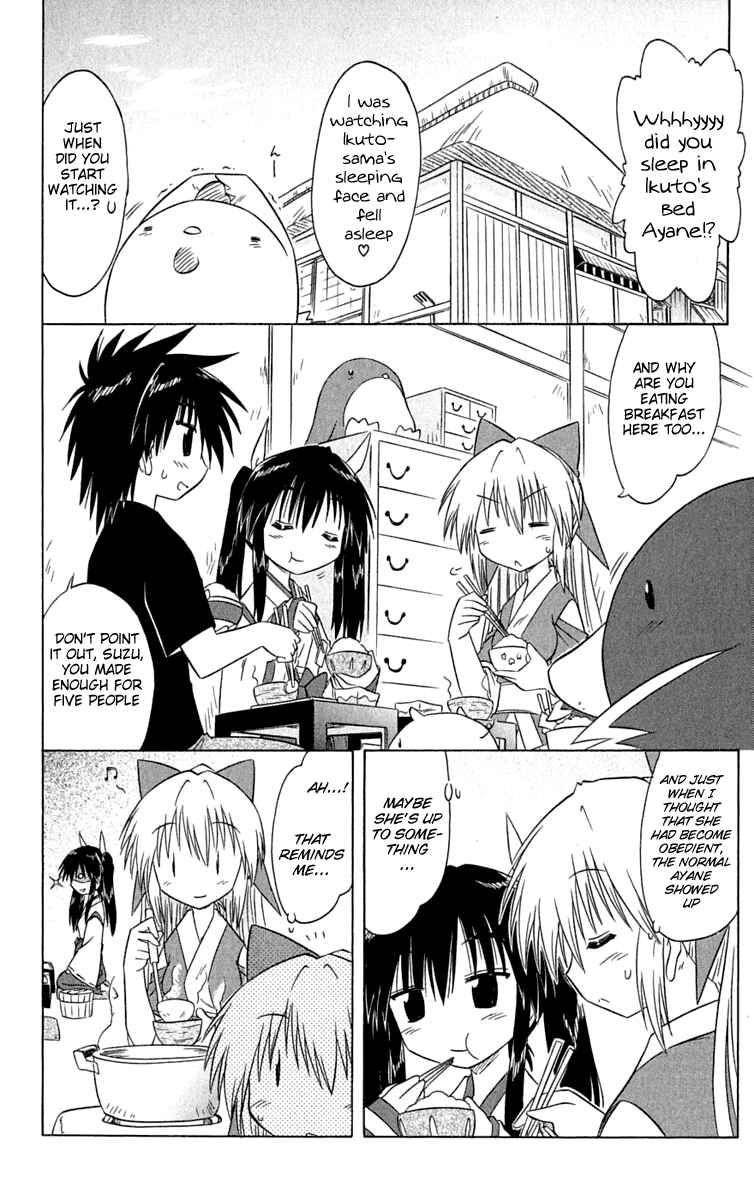 Page 12 Chapter 84 Nagasarete Airantou