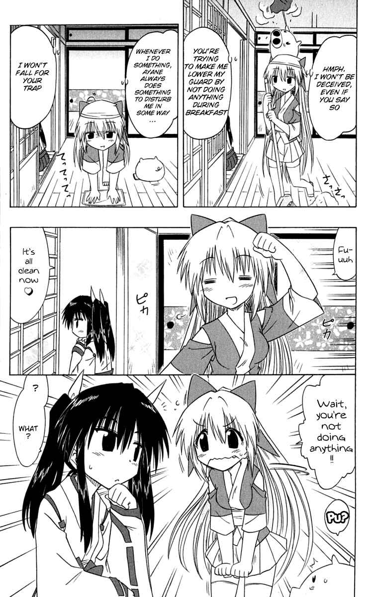 Page 17 Chapter 84 Nagasarete Airantou