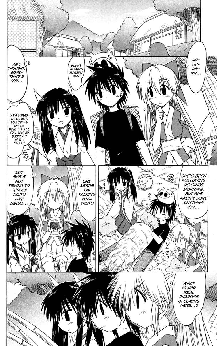 Page 20 Chapter 84 Nagasarete Airantou