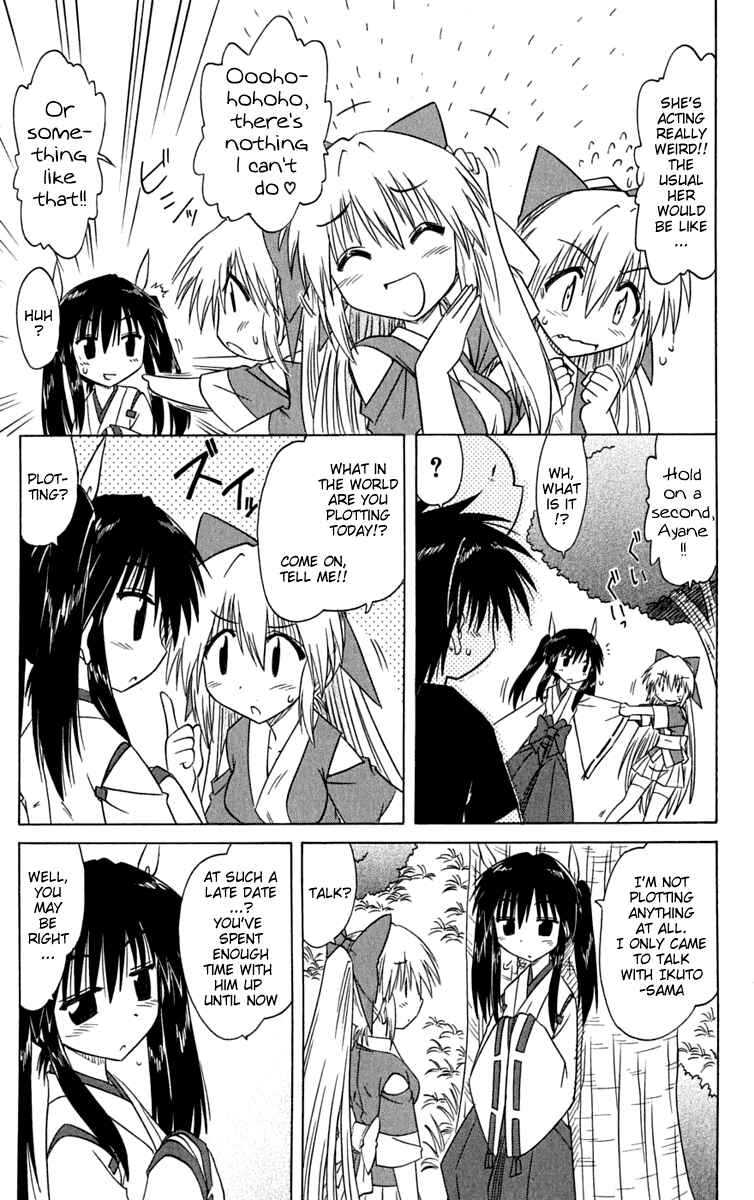 Page 23 Chapter 84 Nagasarete Airantou