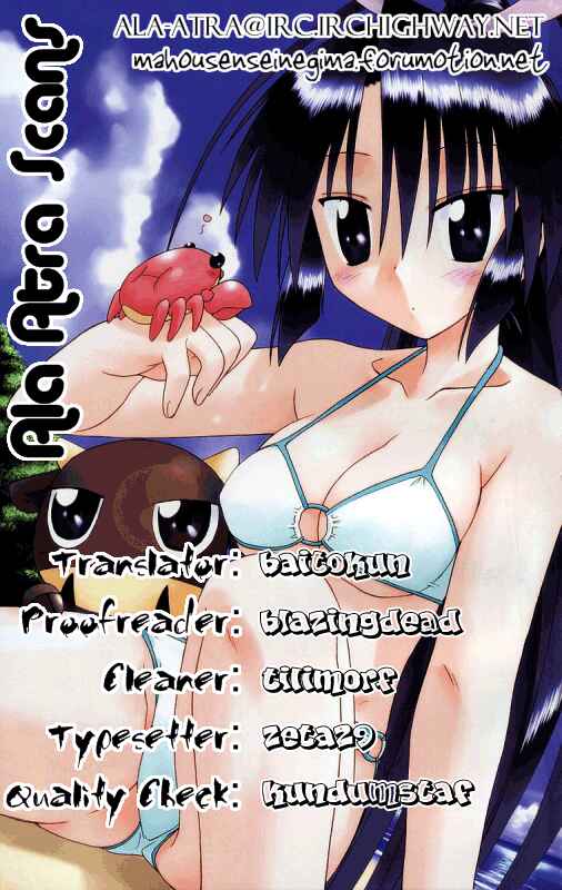 Page 37 Chapter 84 Nagasarete Airantou