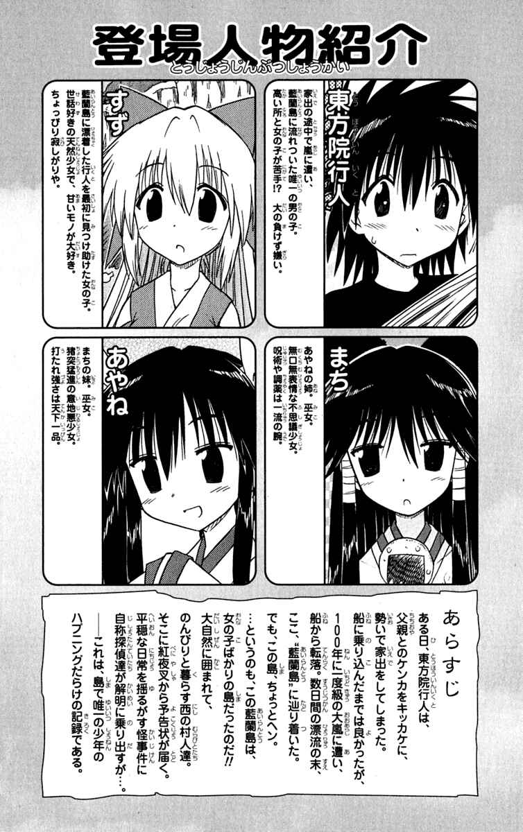 Page 6 Chapter 84 Nagasarete Airantou