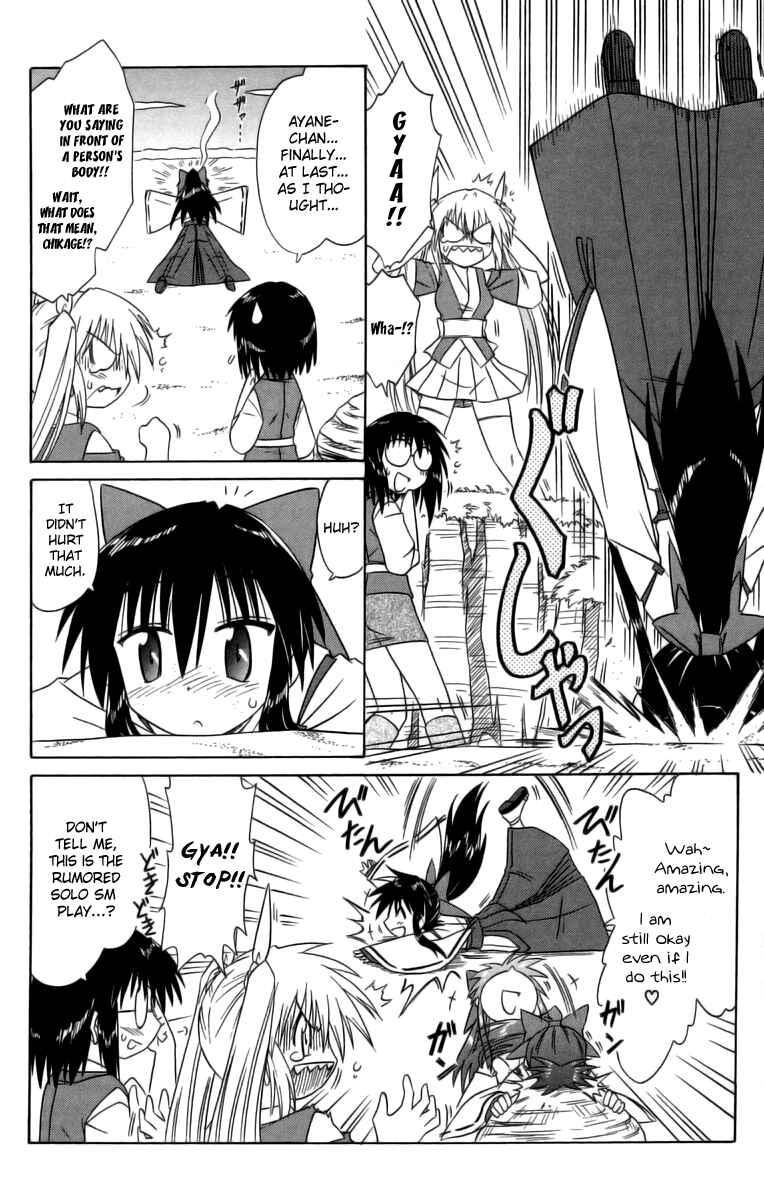 Page 25 Chapter 63 Nagasarete Airantou