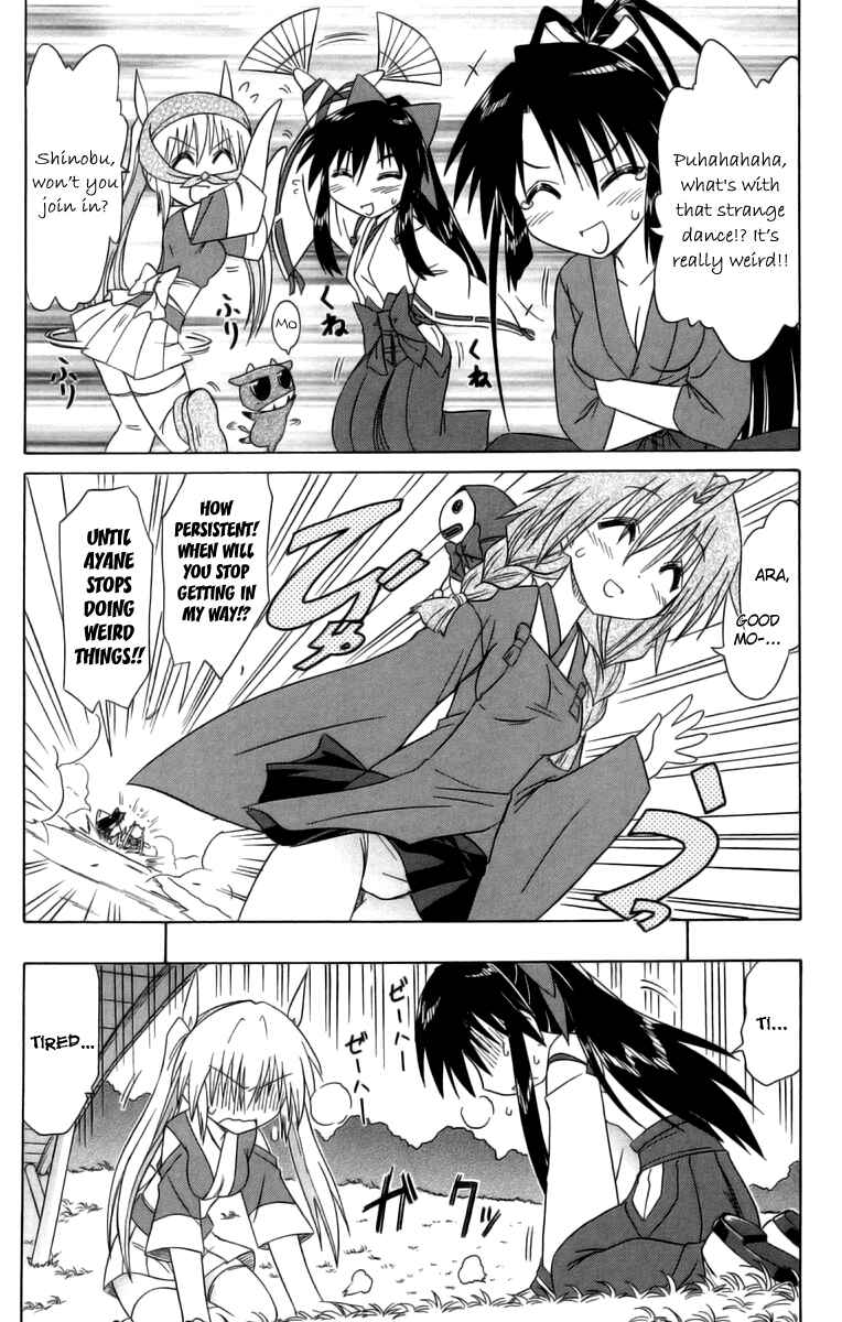 Page 28 Chapter 63 Nagasarete Airantou