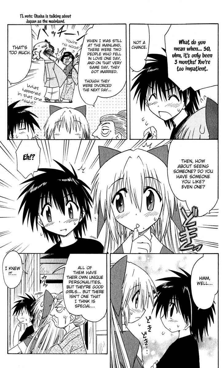 Page 13 Chapter 50 Nagasarete Airantou