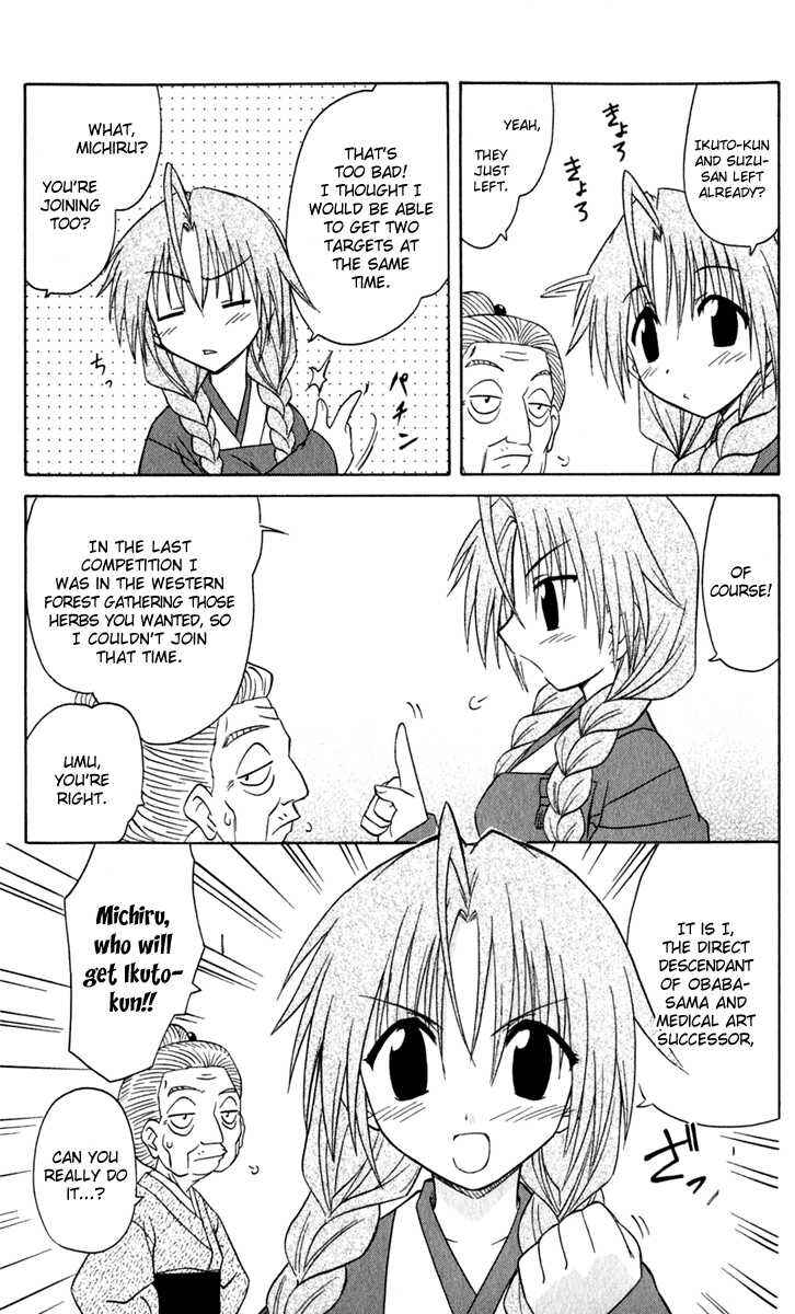 Page 31 Chapter 50 Nagasarete Airantou