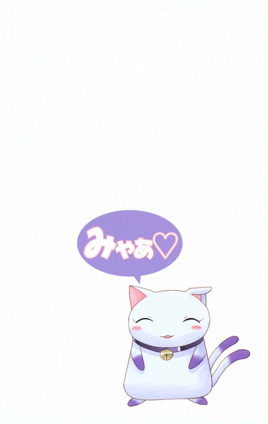 Page 4 Chapter 90 Nagasarete Airantou