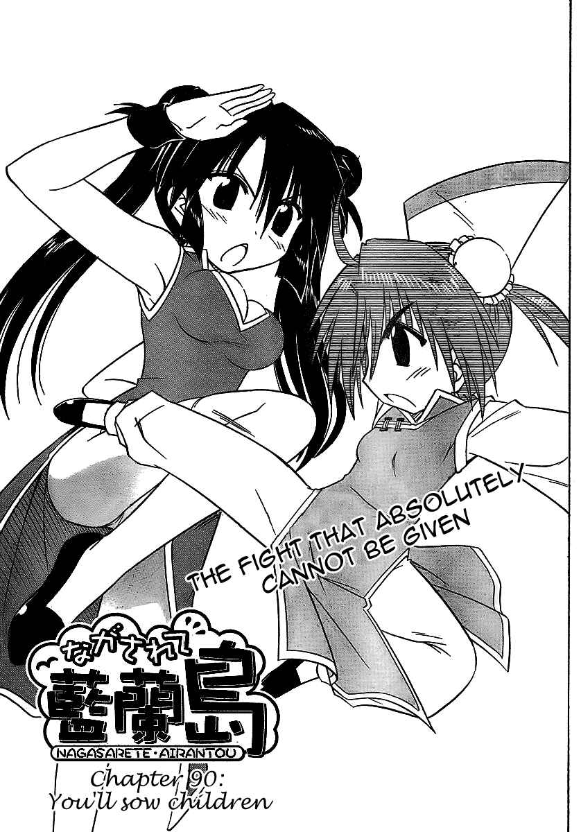 Page 9 Chapter 90 Nagasarete Airantou