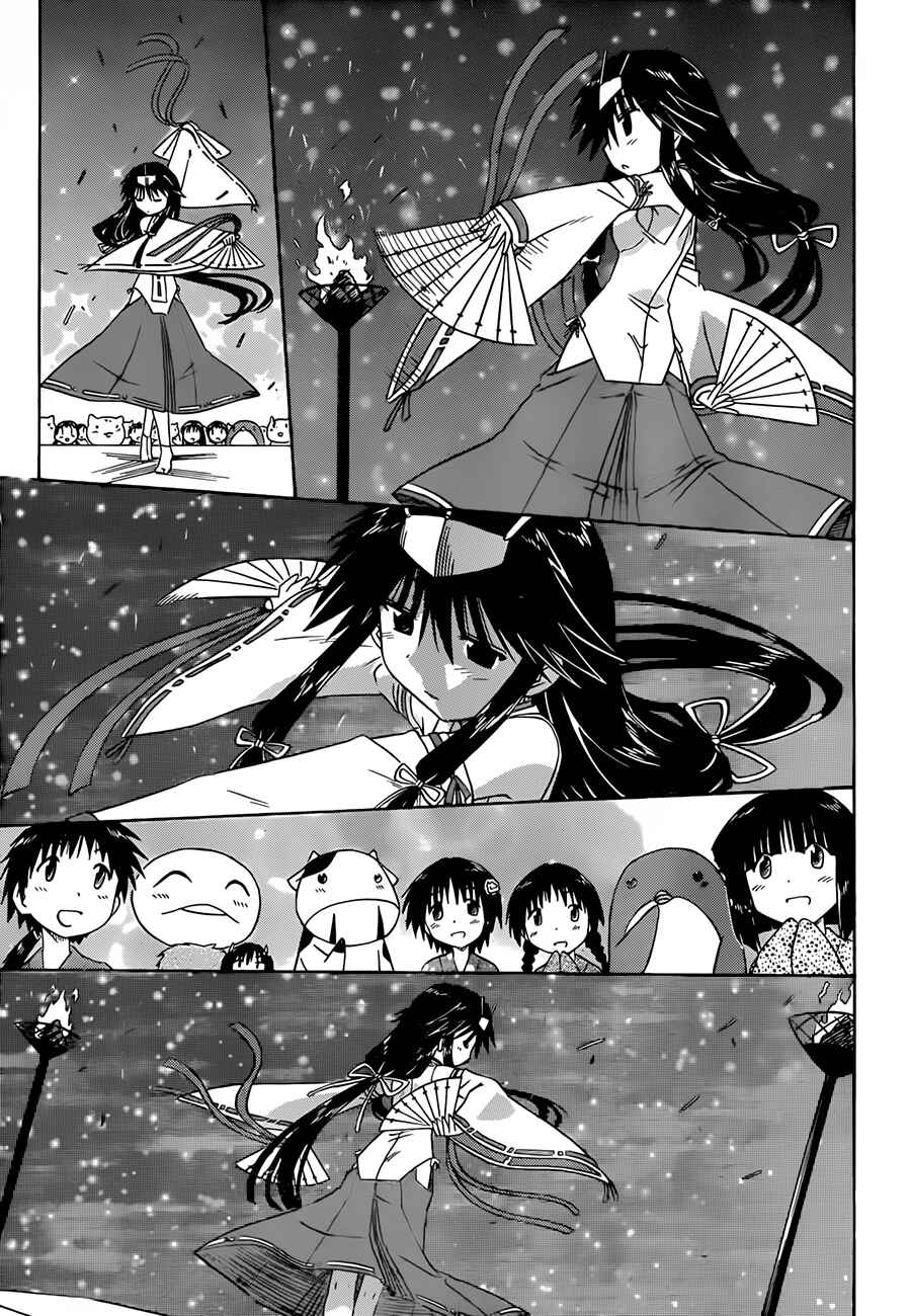 Page 16 Chapter 117 Nagasarete Airantou