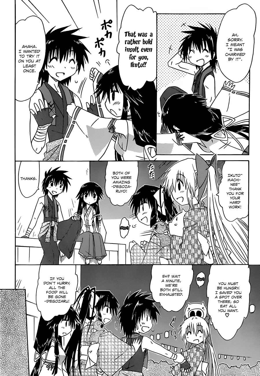 Page 19 Chapter 117 Nagasarete Airantou