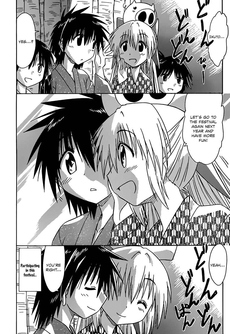 Page 25 Chapter 117 Nagasarete Airantou