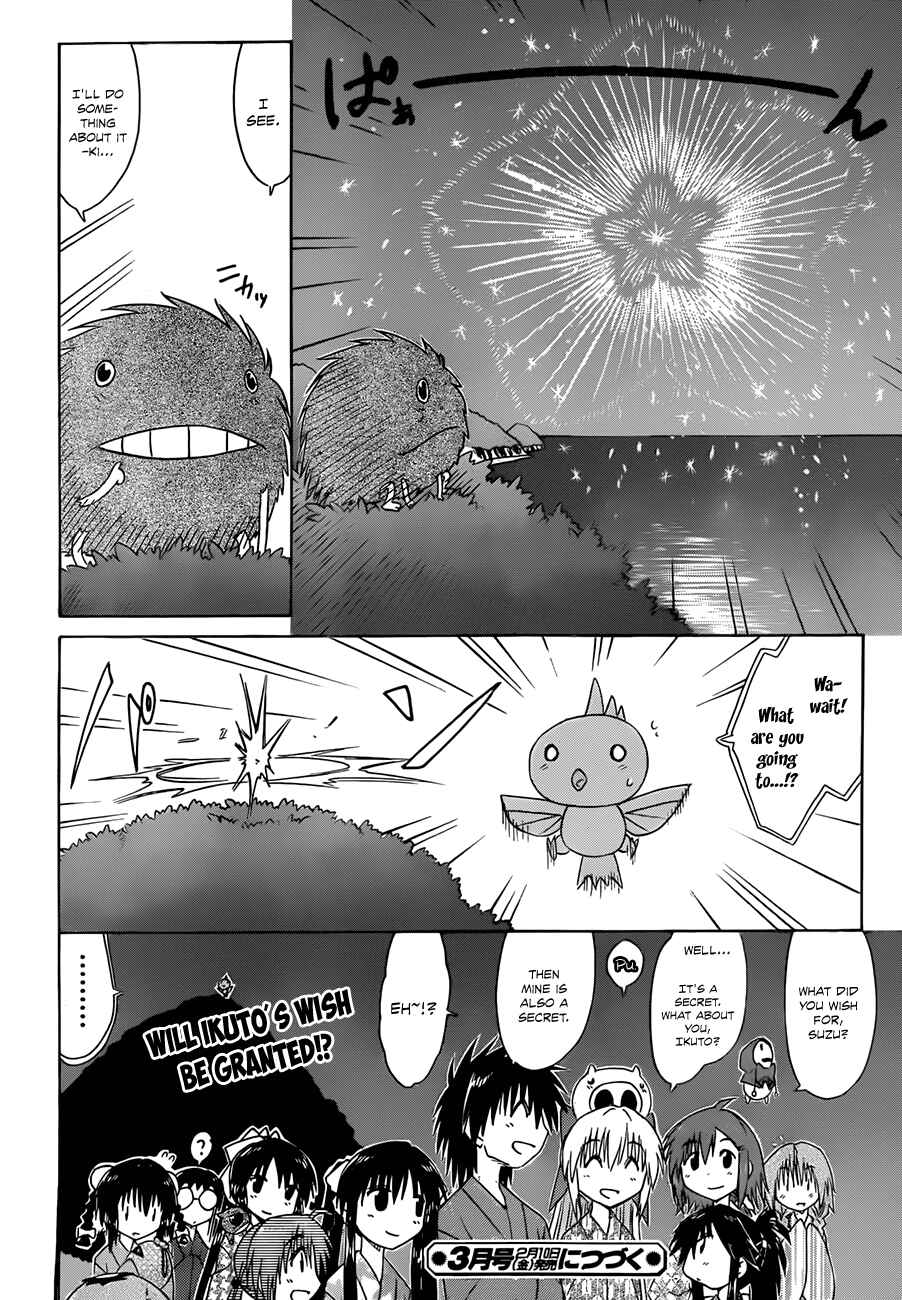 Page 27 Chapter 117 Nagasarete Airantou