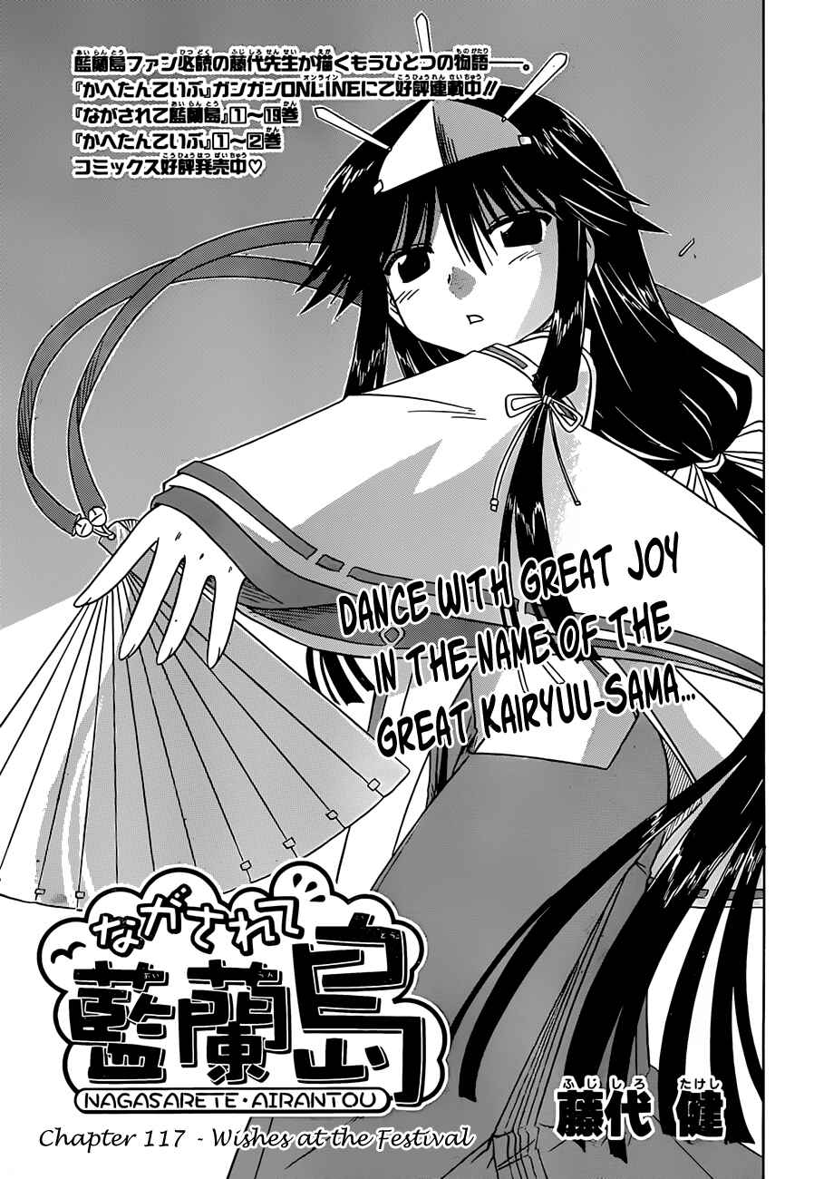 Page 4 Chapter 117 Nagasarete Airantou
