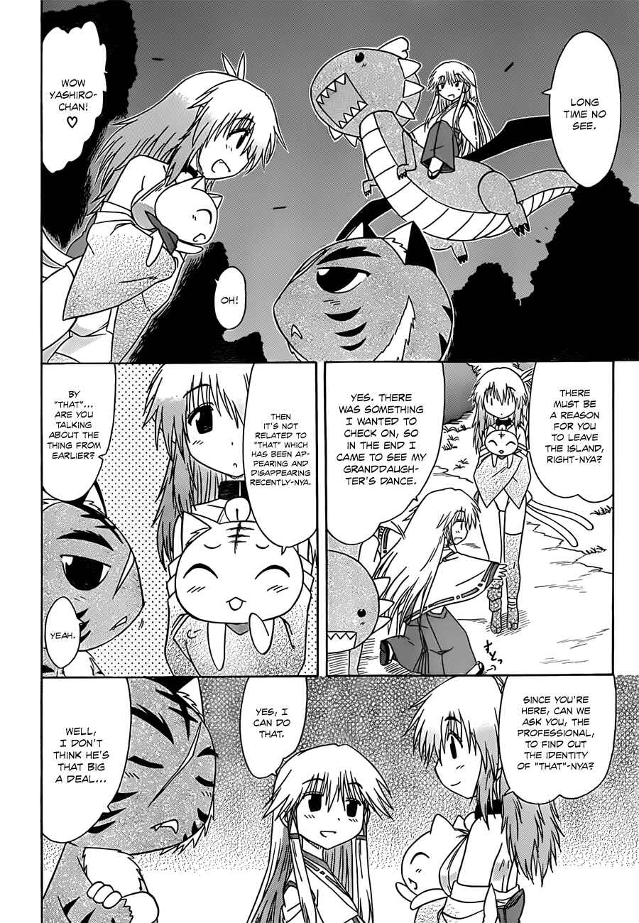 Page 7 Chapter 117 Nagasarete Airantou