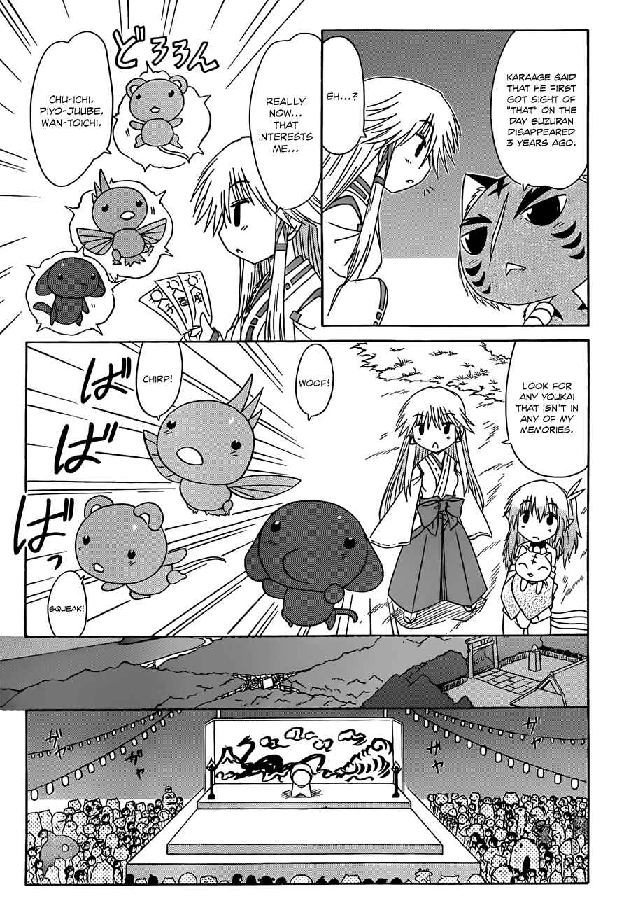 Page 8 Chapter 117 Nagasarete Airantou