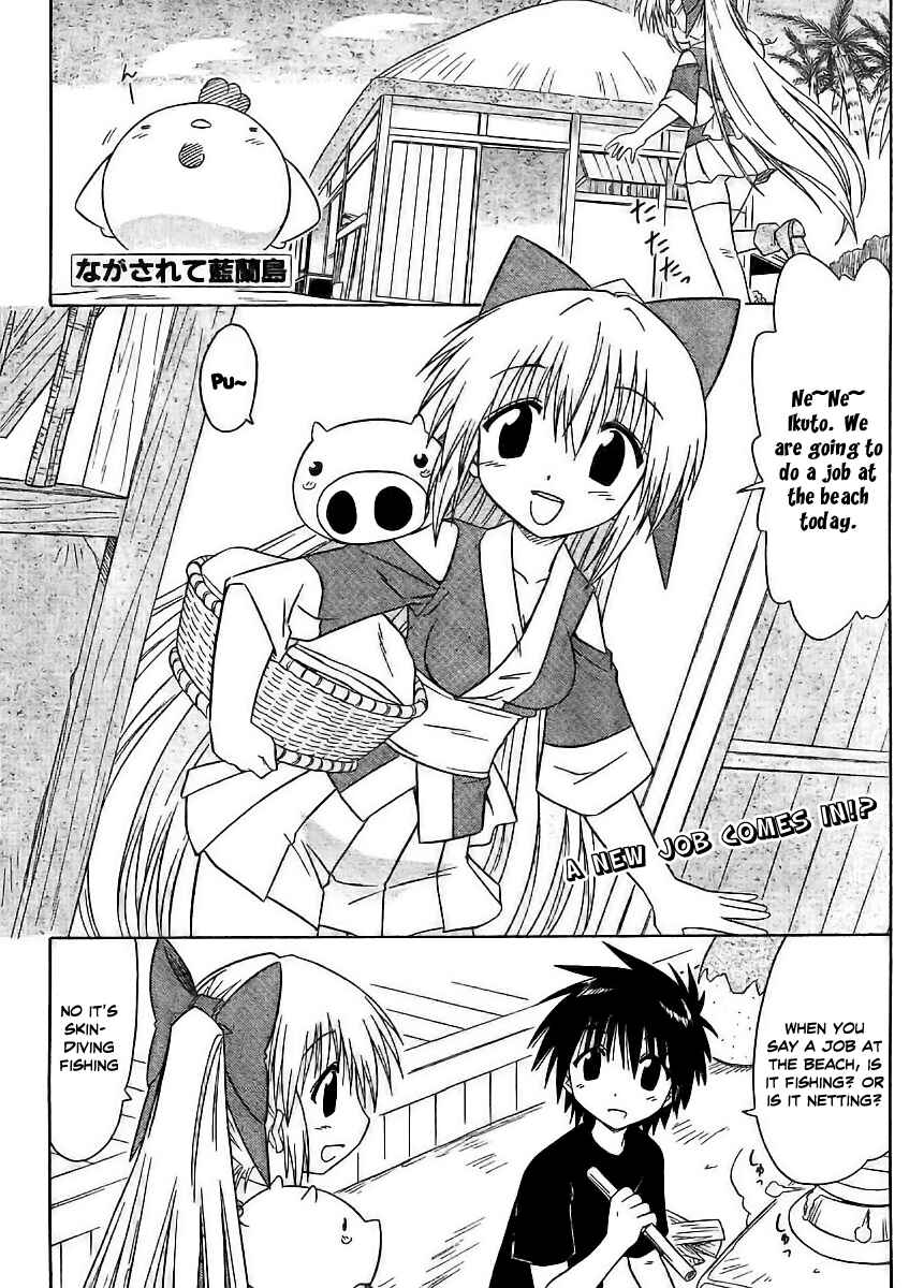 Page 1 Chapter 98 Nagasarete Airantou