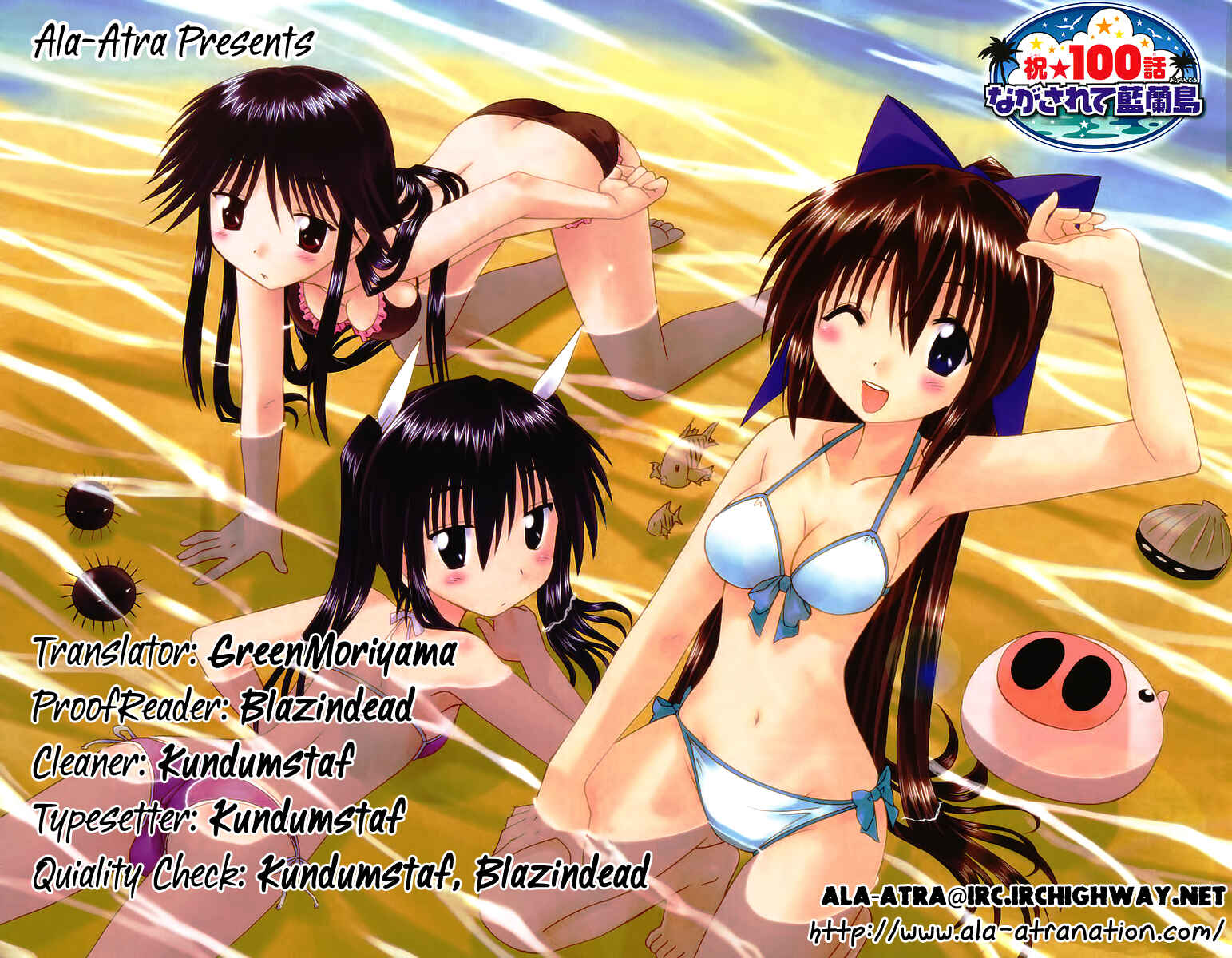 Page 27 Chapter 98 Nagasarete Airantou
