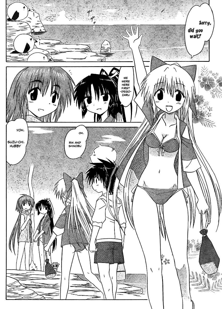 Page 4 Chapter 98 Nagasarete Airantou