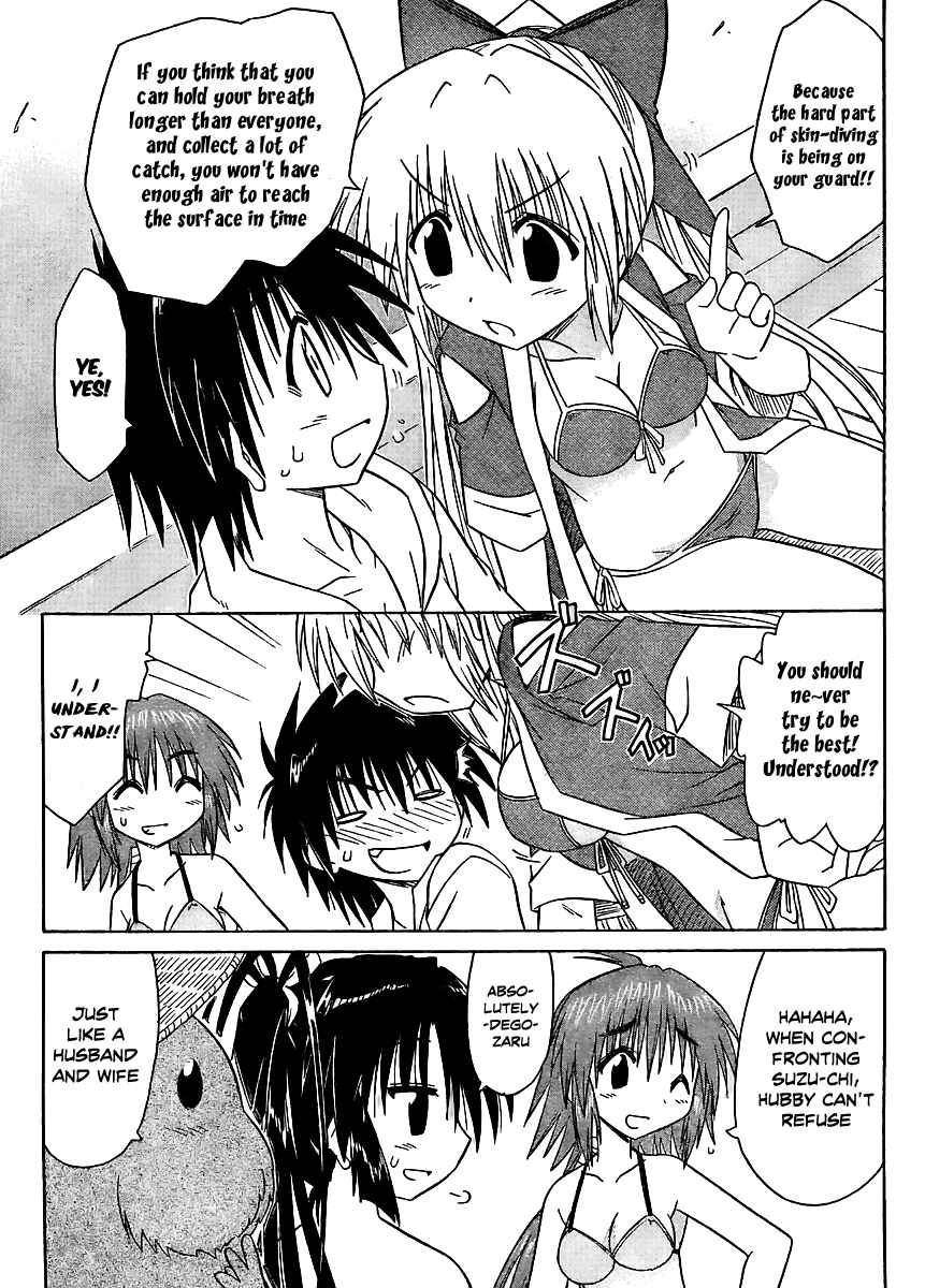 Page 9 Chapter 98 Nagasarete Airantou