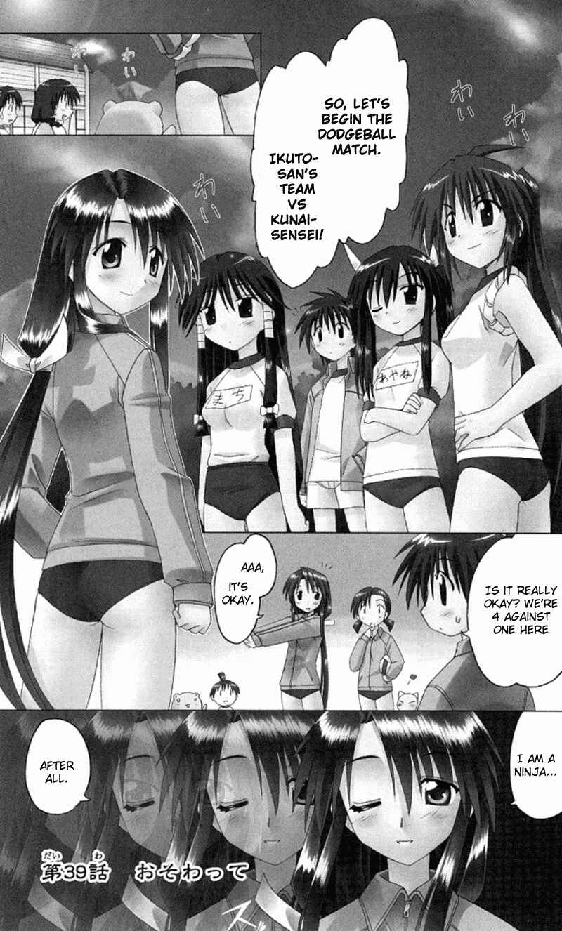 Page 1 Chapter 39 Nagasarete Airantou