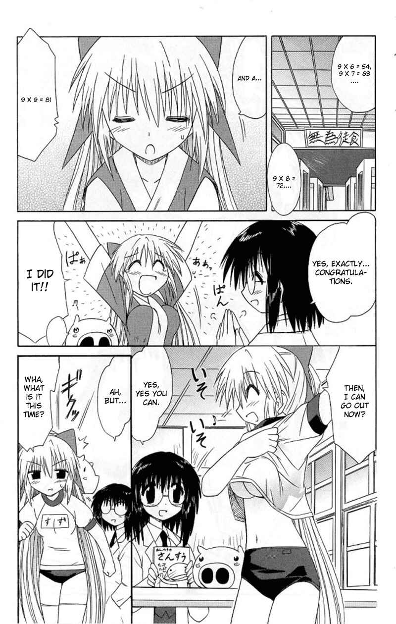 Page 24 Chapter 39 Nagasarete Airantou