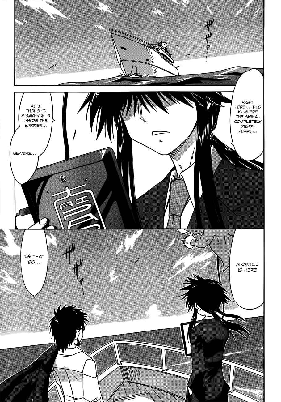 Page 5 Chapter 124 Nagasarete Airantou