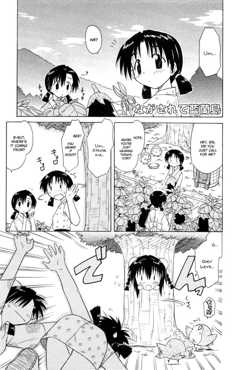 Page 1 Chapter 25 Nagasarete Airantou