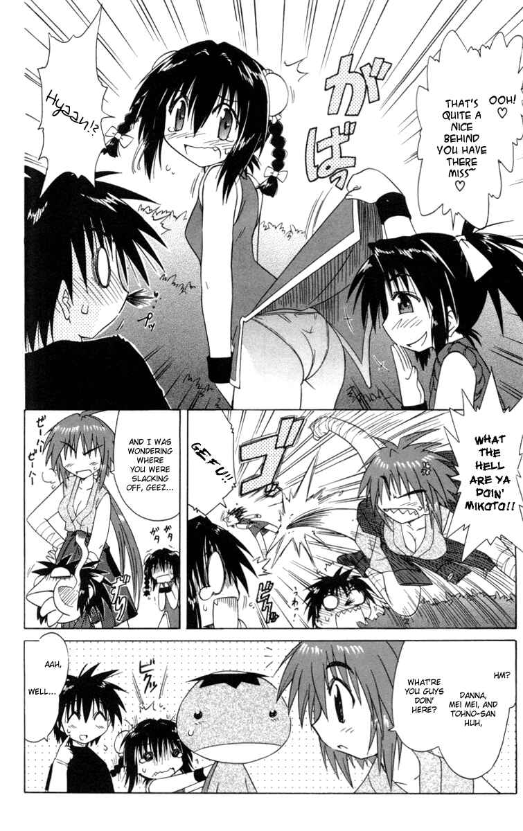 Page 10 Chapter 25 Nagasarete Airantou
