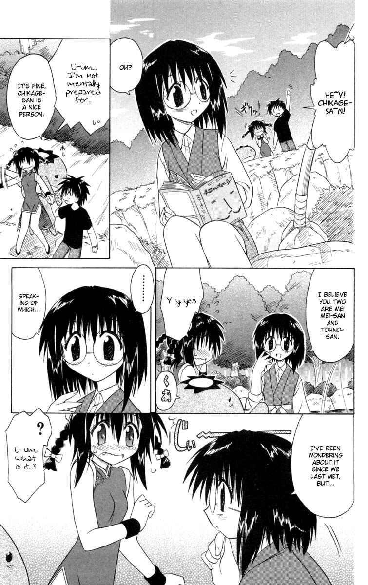 Page 17 Chapter 25 Nagasarete Airantou