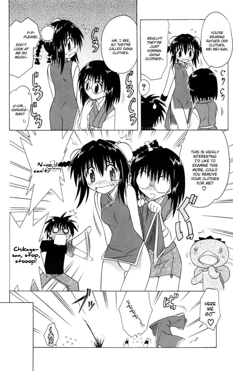 Page 18 Chapter 25 Nagasarete Airantou