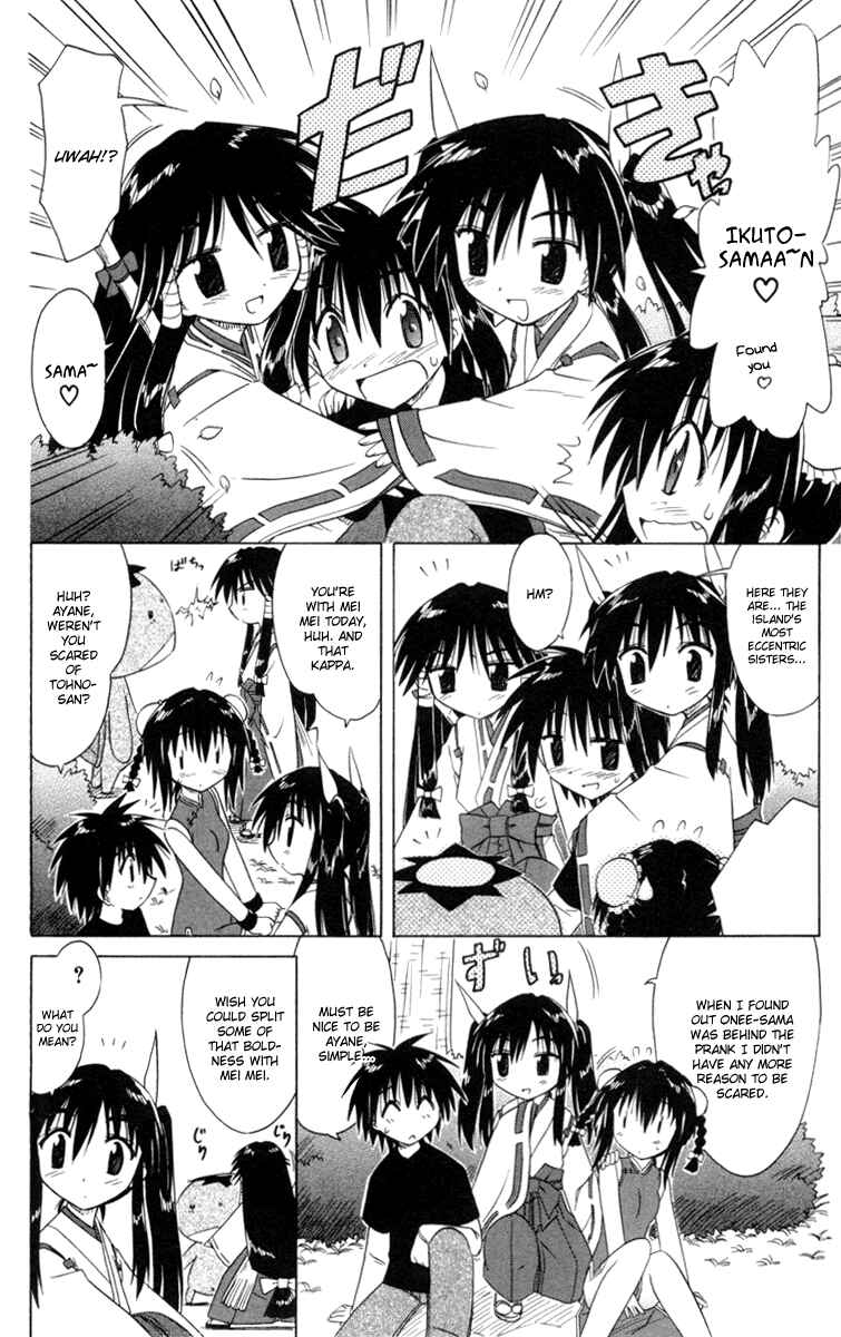 Page 20 Chapter 25 Nagasarete Airantou