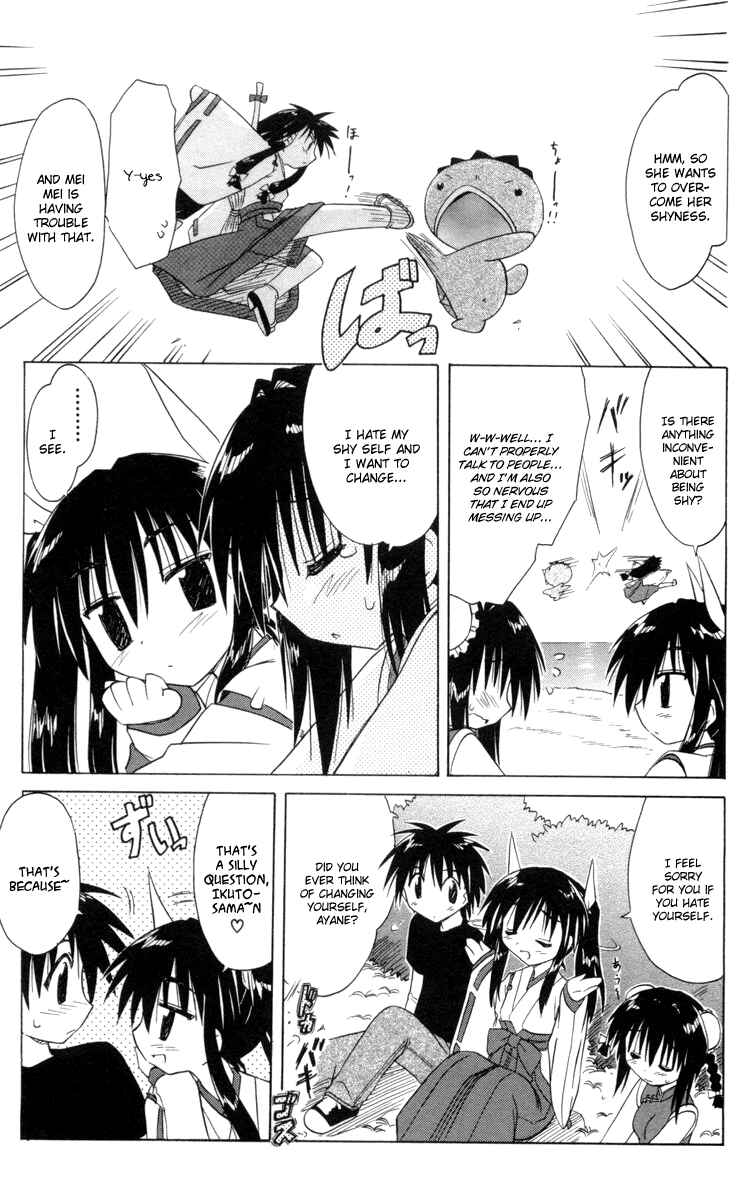 Page 21 Chapter 25 Nagasarete Airantou