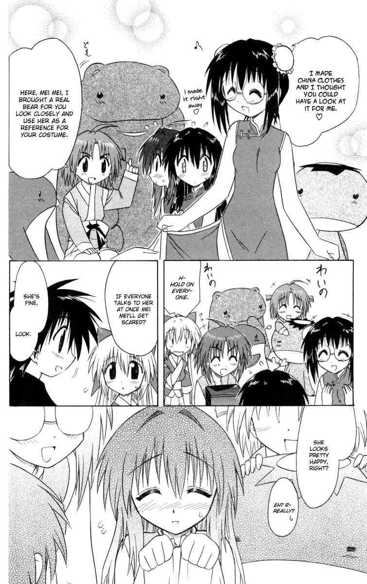Page 28 Chapter 25 Nagasarete Airantou