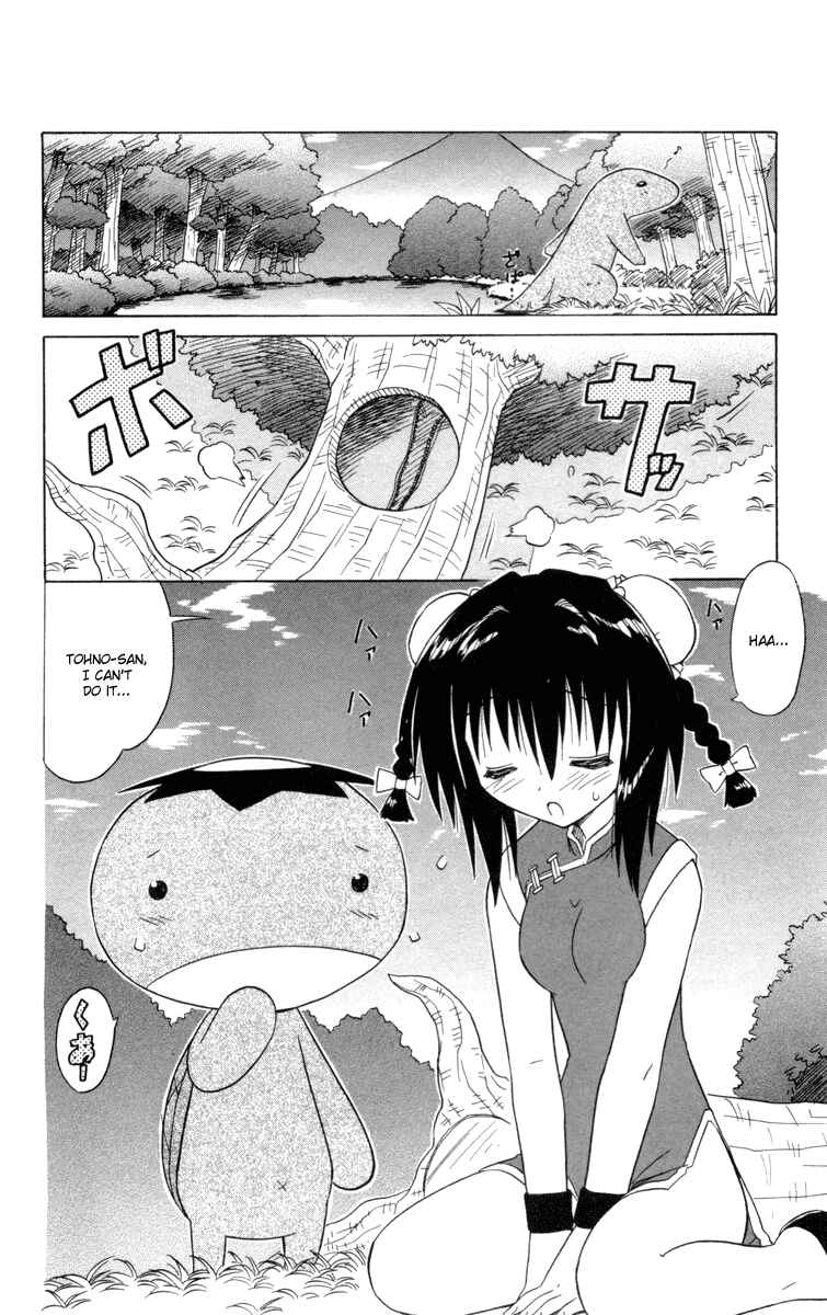 Page 4 Chapter 25 Nagasarete Airantou