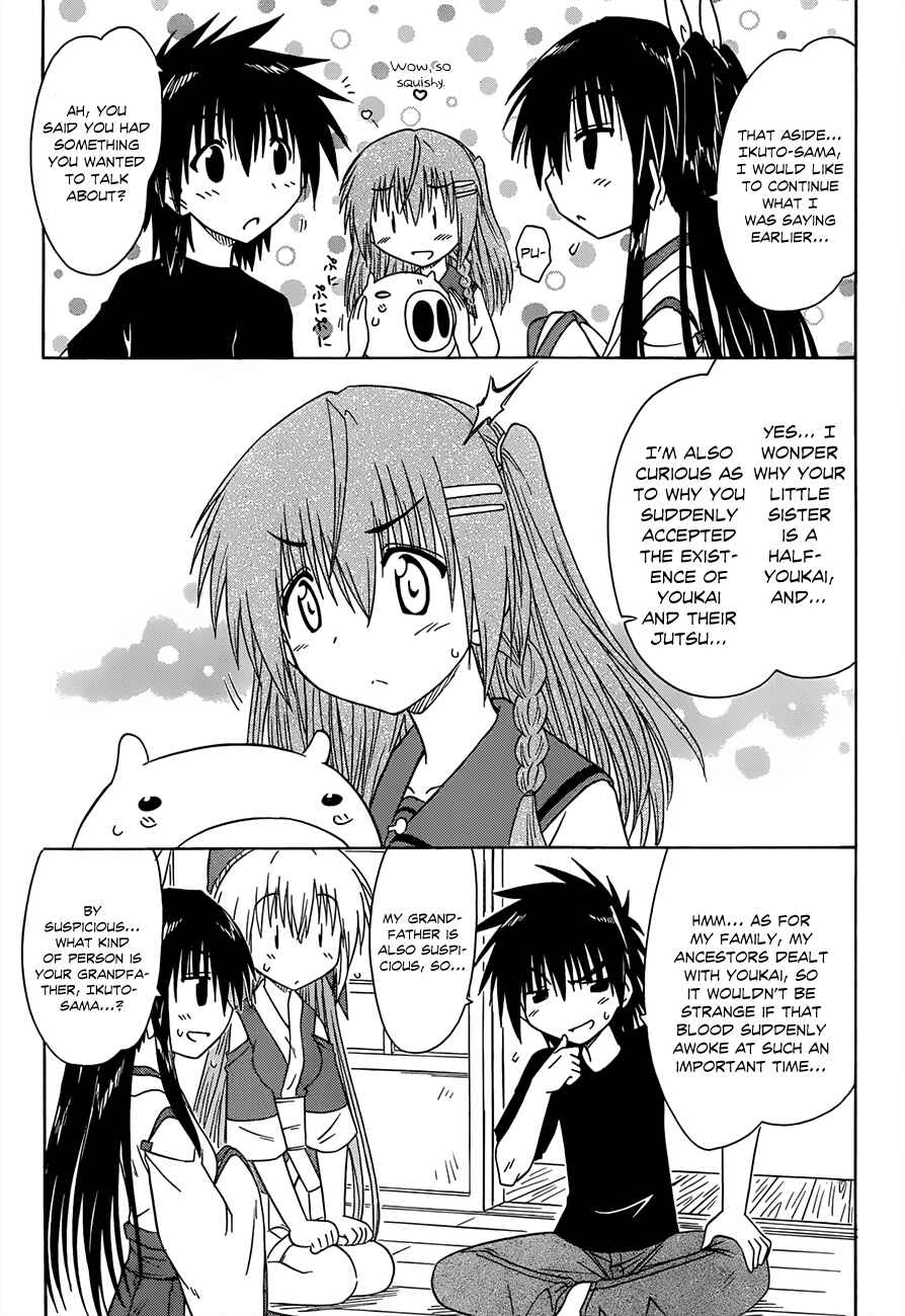 Page 13 Chapter 125 Nagasarete Airantou