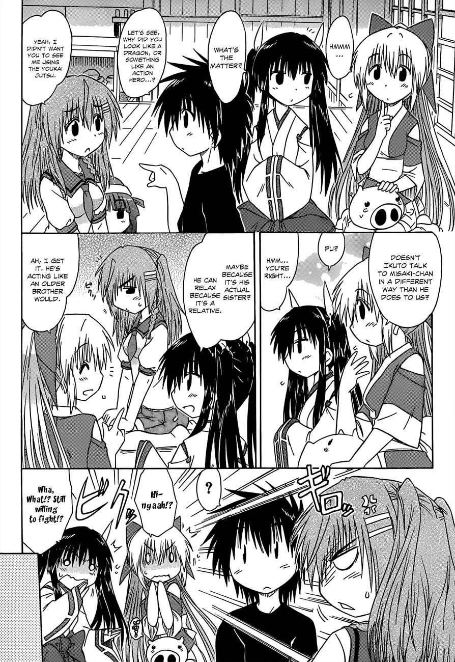 Page 18 Chapter 125 Nagasarete Airantou