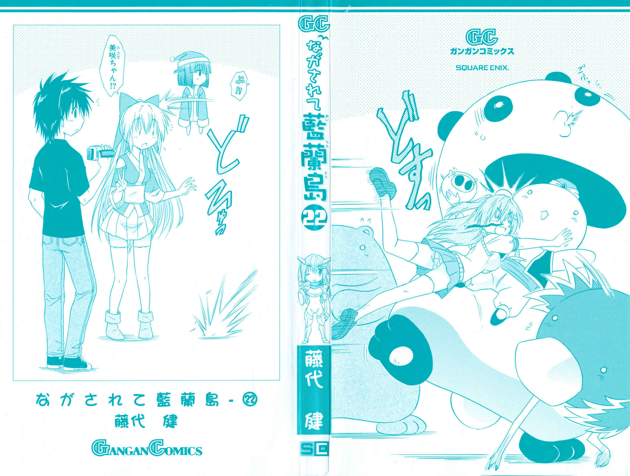 Page 2 Chapter 125 Nagasarete Airantou