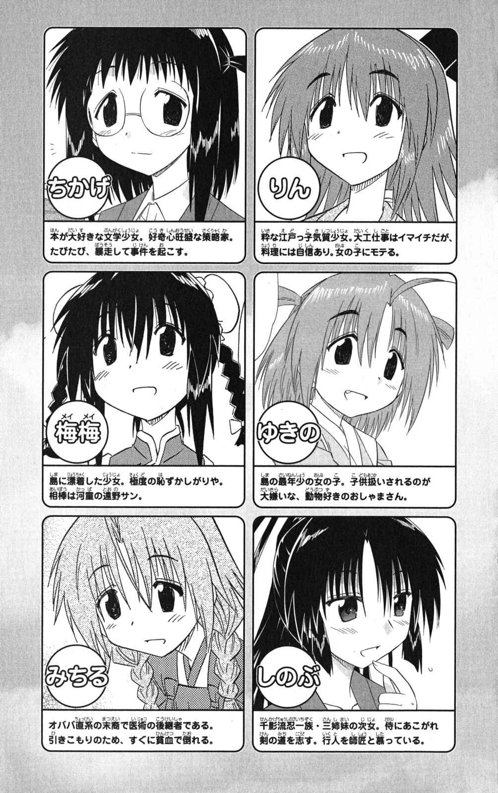 Page 7 Chapter 125 Nagasarete Airantou