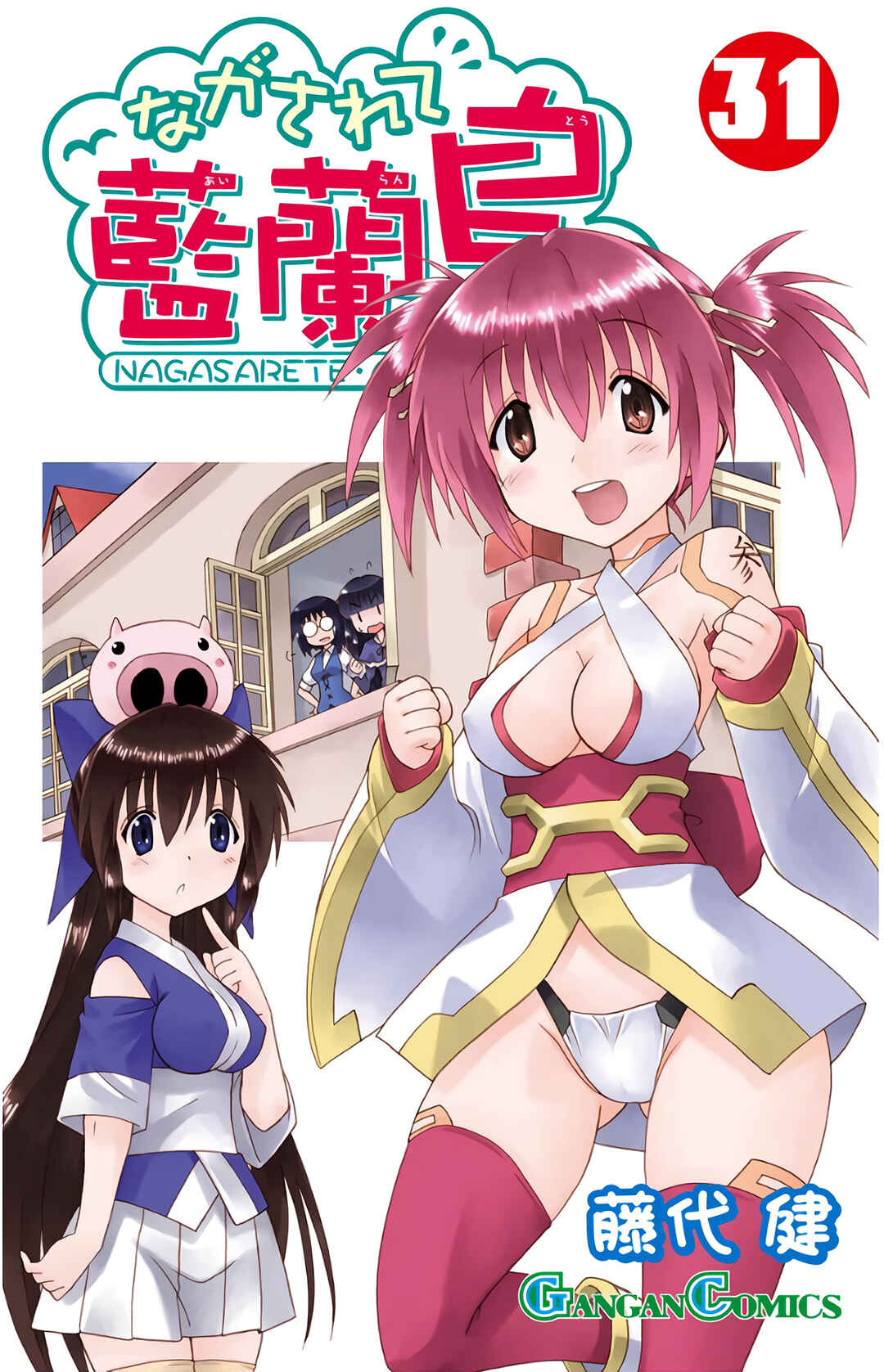 Page 2 Chapter 188 Nagasarete Airantou