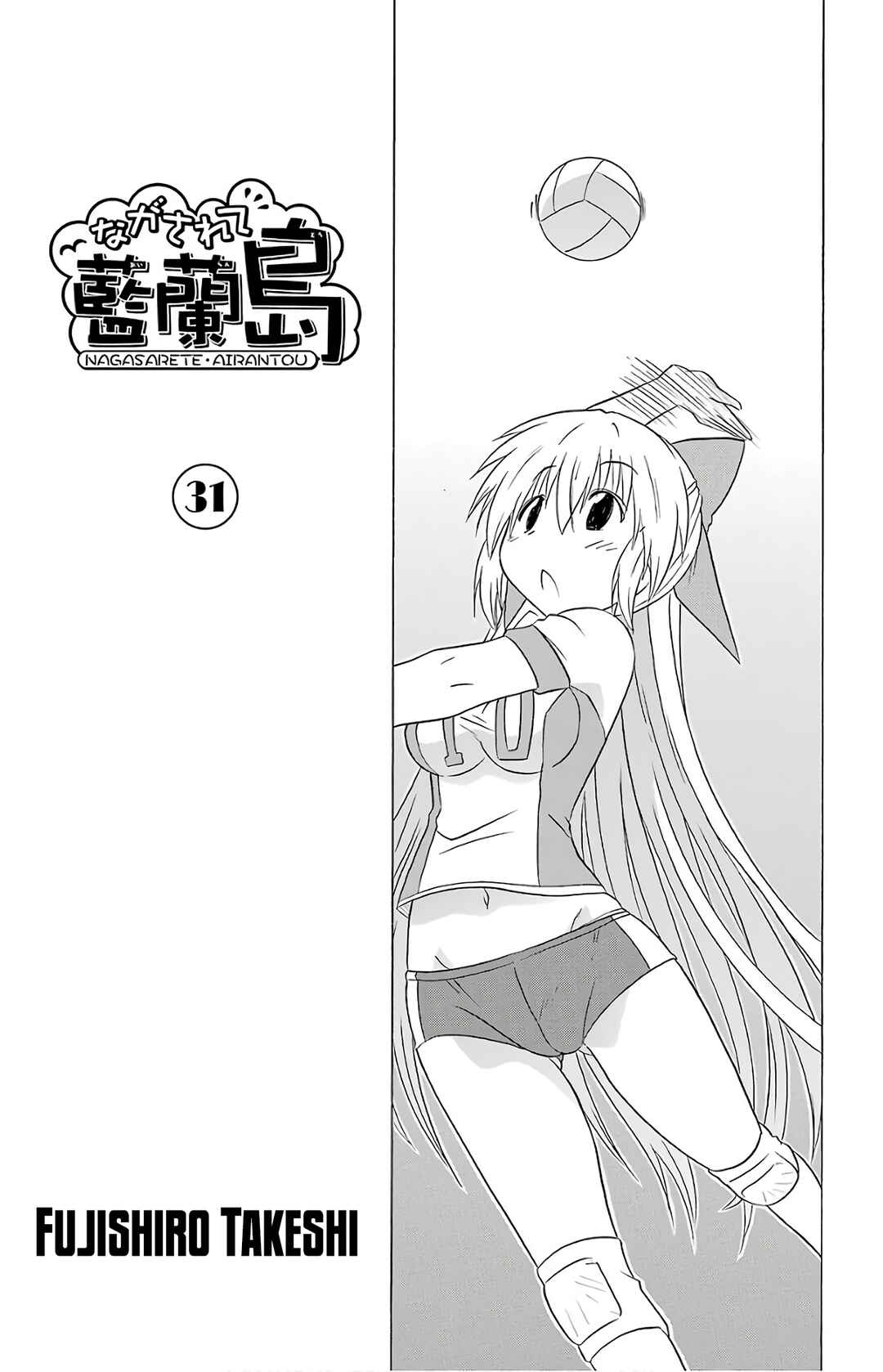 Page 6 Chapter 188 Nagasarete Airantou