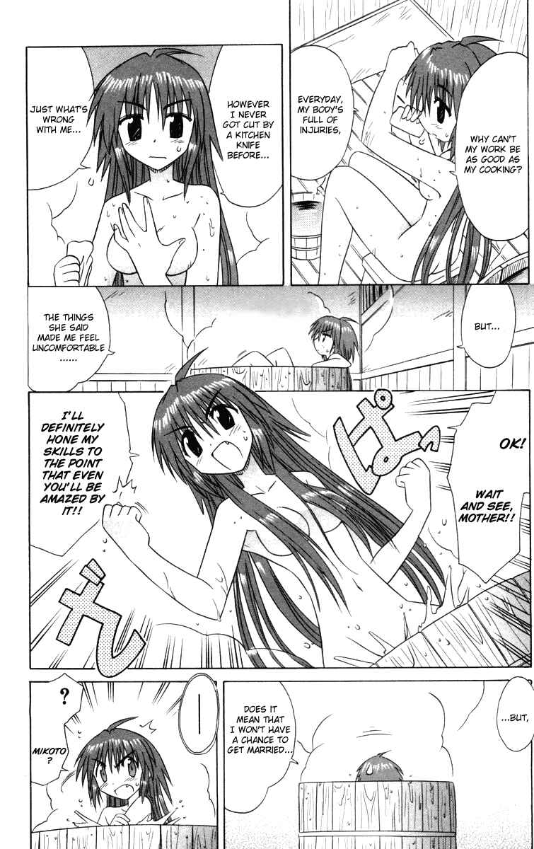 Page 6 Chapter 30 Nagasarete Airantou