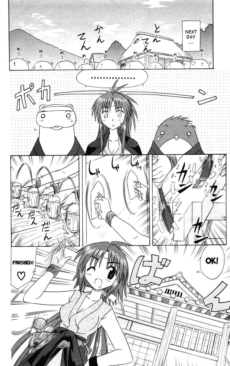 Page 8 Chapter 30 Nagasarete Airantou