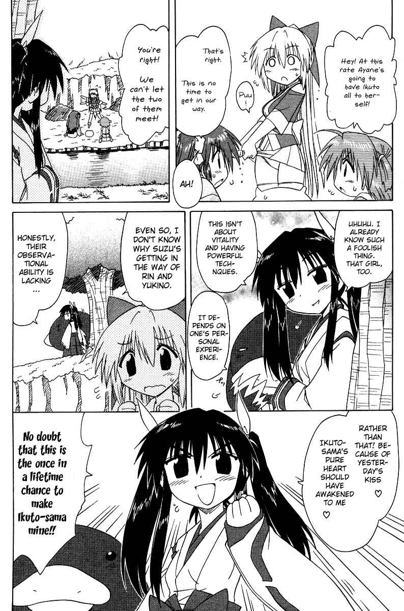 Page 18 Chapter 70 Nagasarete Airantou