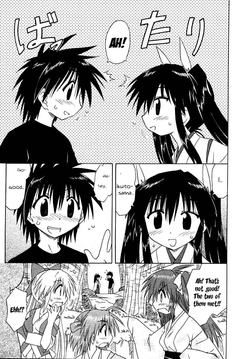 Page 21 Chapter 70 Nagasarete Airantou