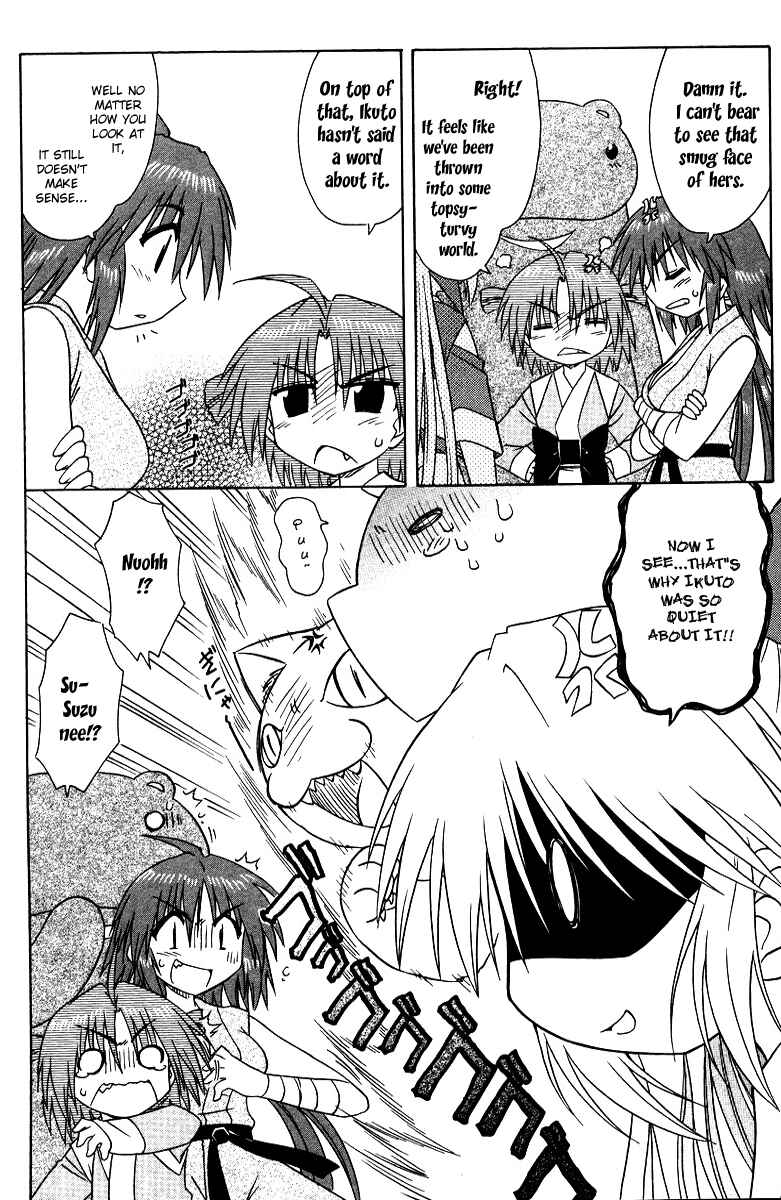 Page 6 Chapter 70 Nagasarete Airantou