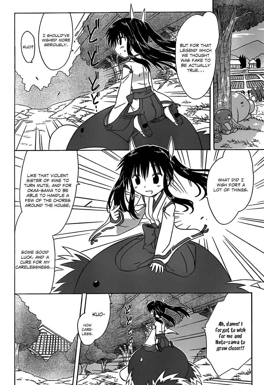 Page 19 Chapter 118 Nagasarete Airantou