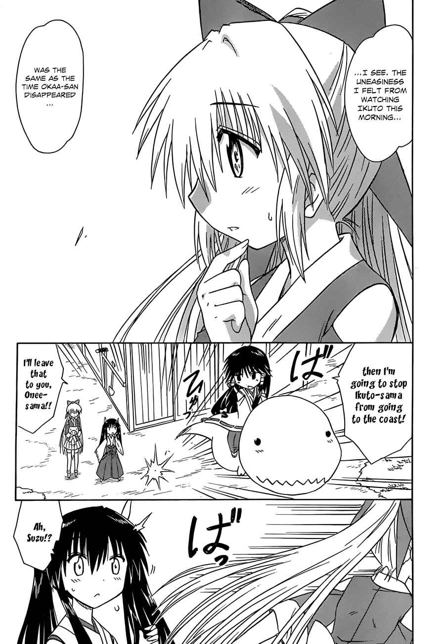 Page 30 Chapter 118 Nagasarete Airantou